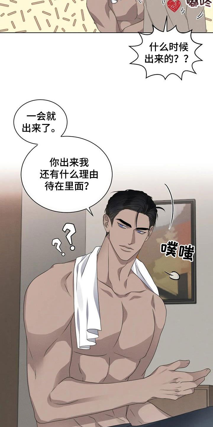 第36章：乖乖听话