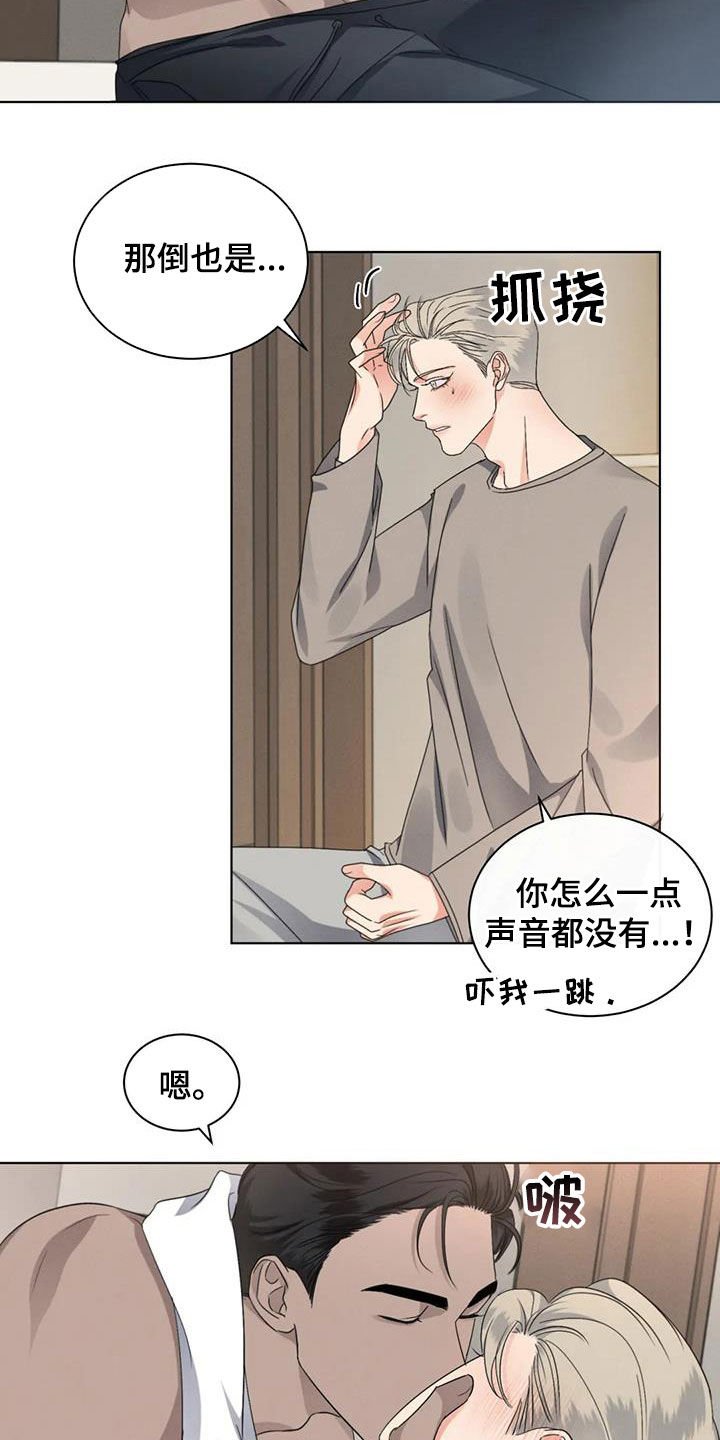 第36章：乖乖听话