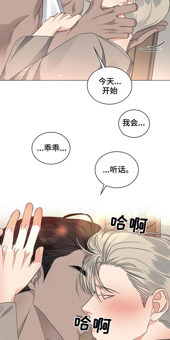 第36章：乖乖听话