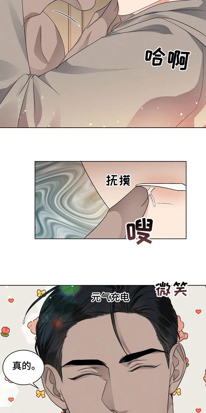 第36章：乖乖听话