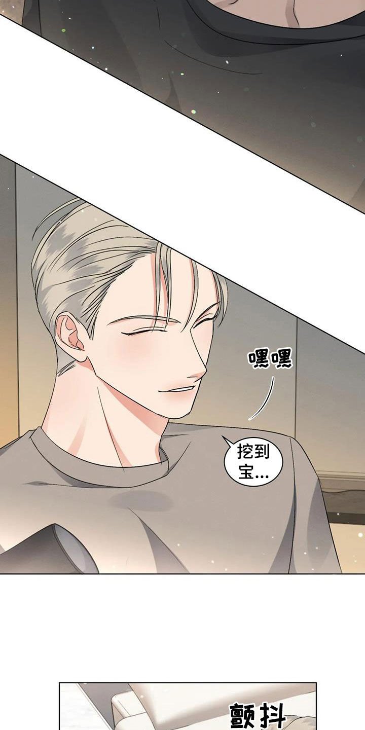 第37章：同学会