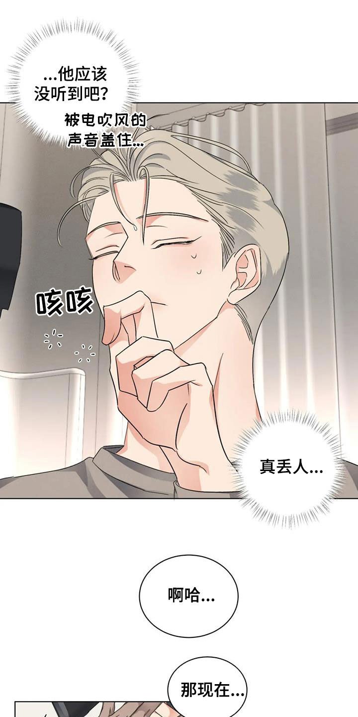 第37章：同学会