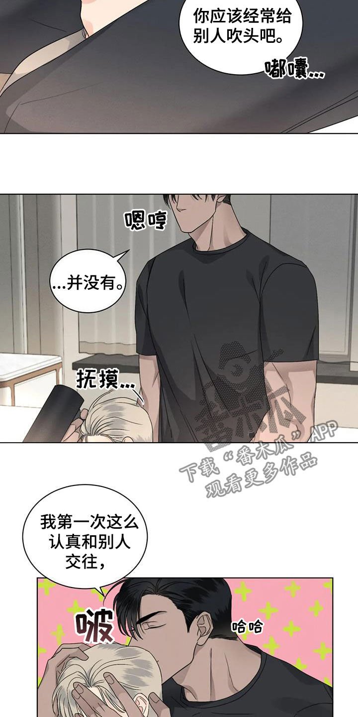 第37章：同学会