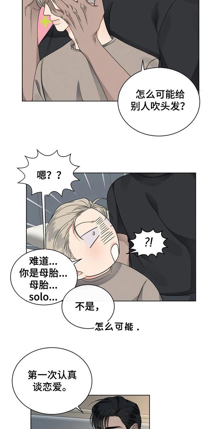 第37章：同学会
