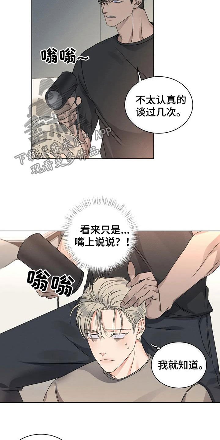 第37章：同学会