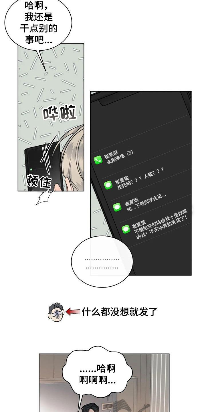 第37章：同学会