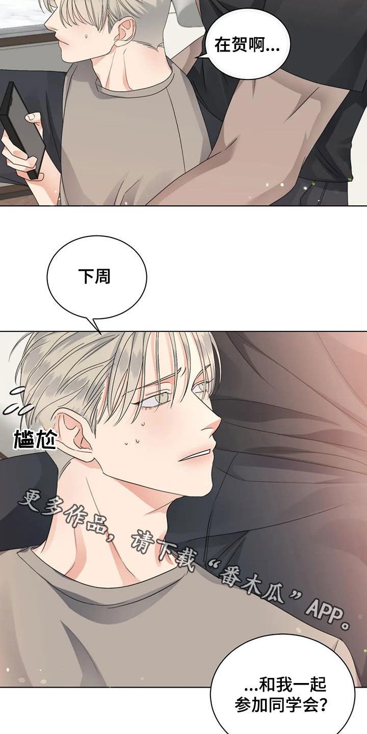 第37章：同学会