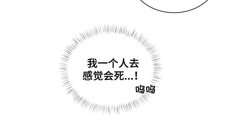 第37章：同学会