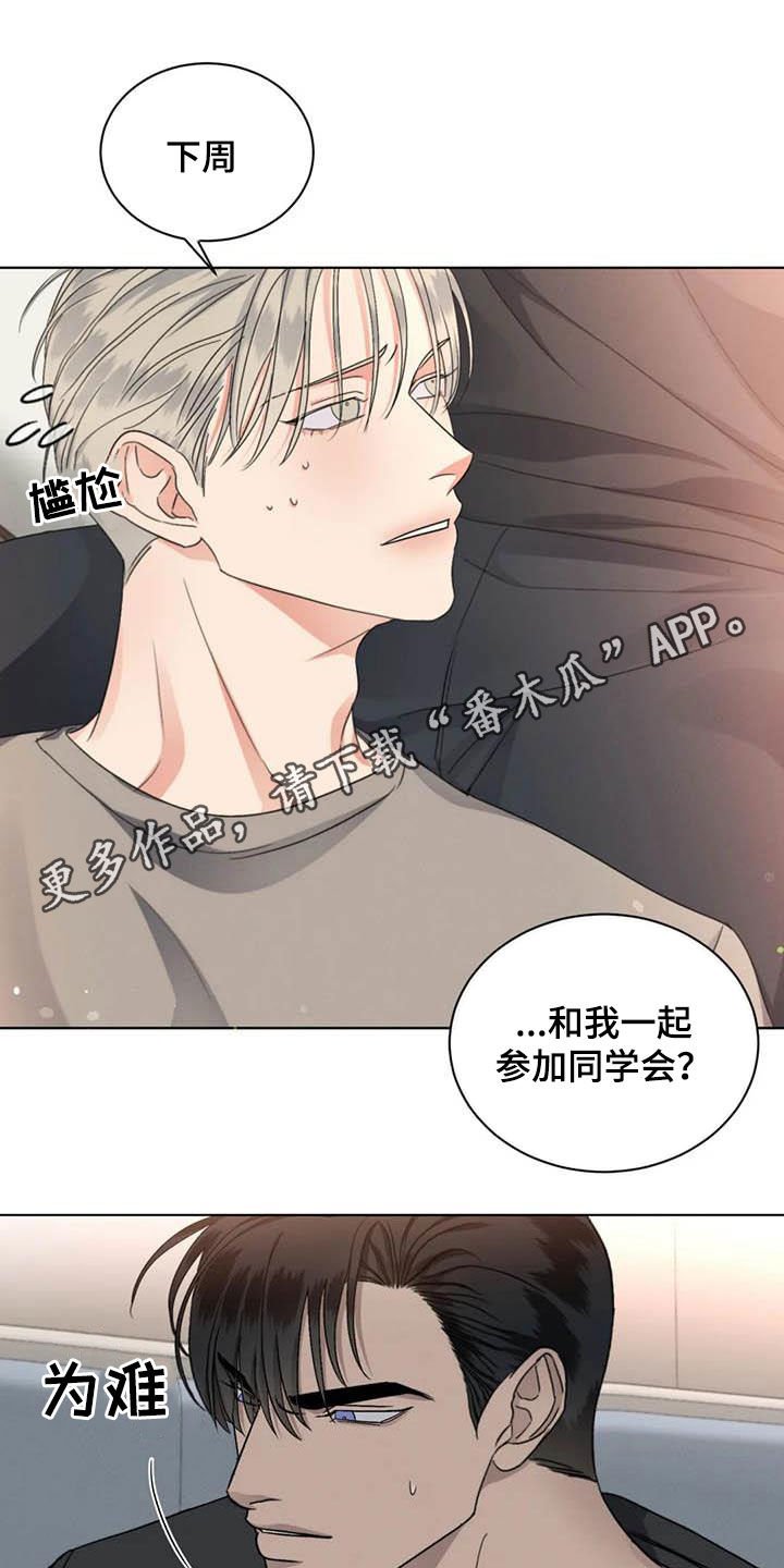 第38章：算什么恋爱