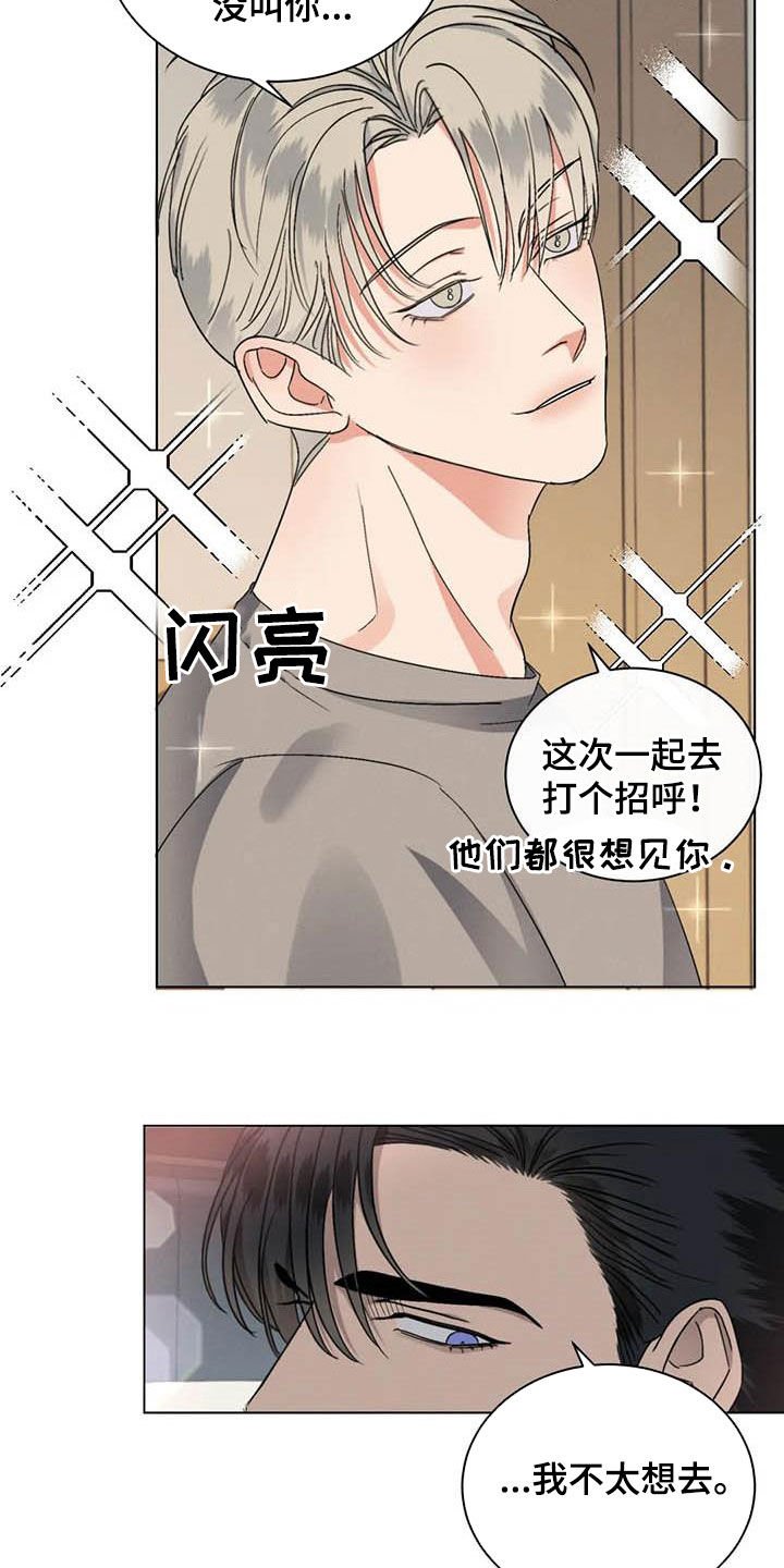第38章：算什么恋爱