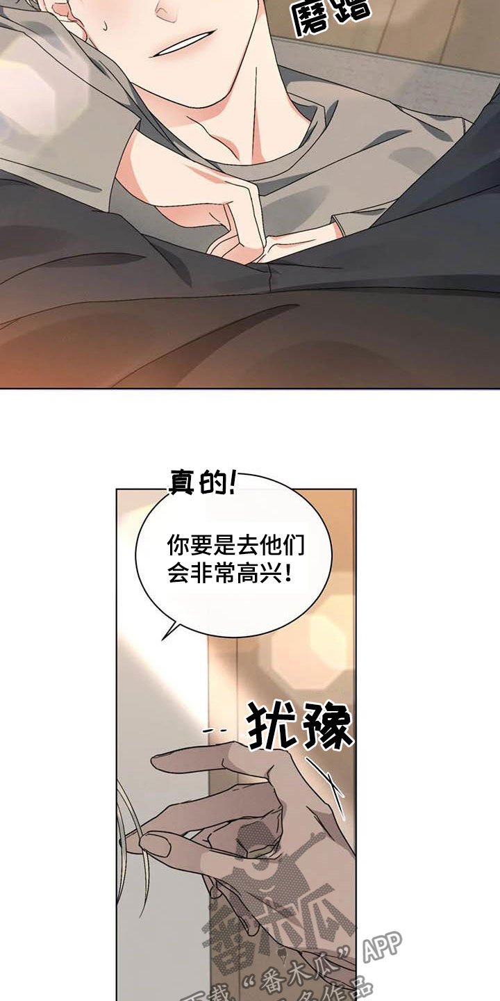 第38章：算什么恋爱