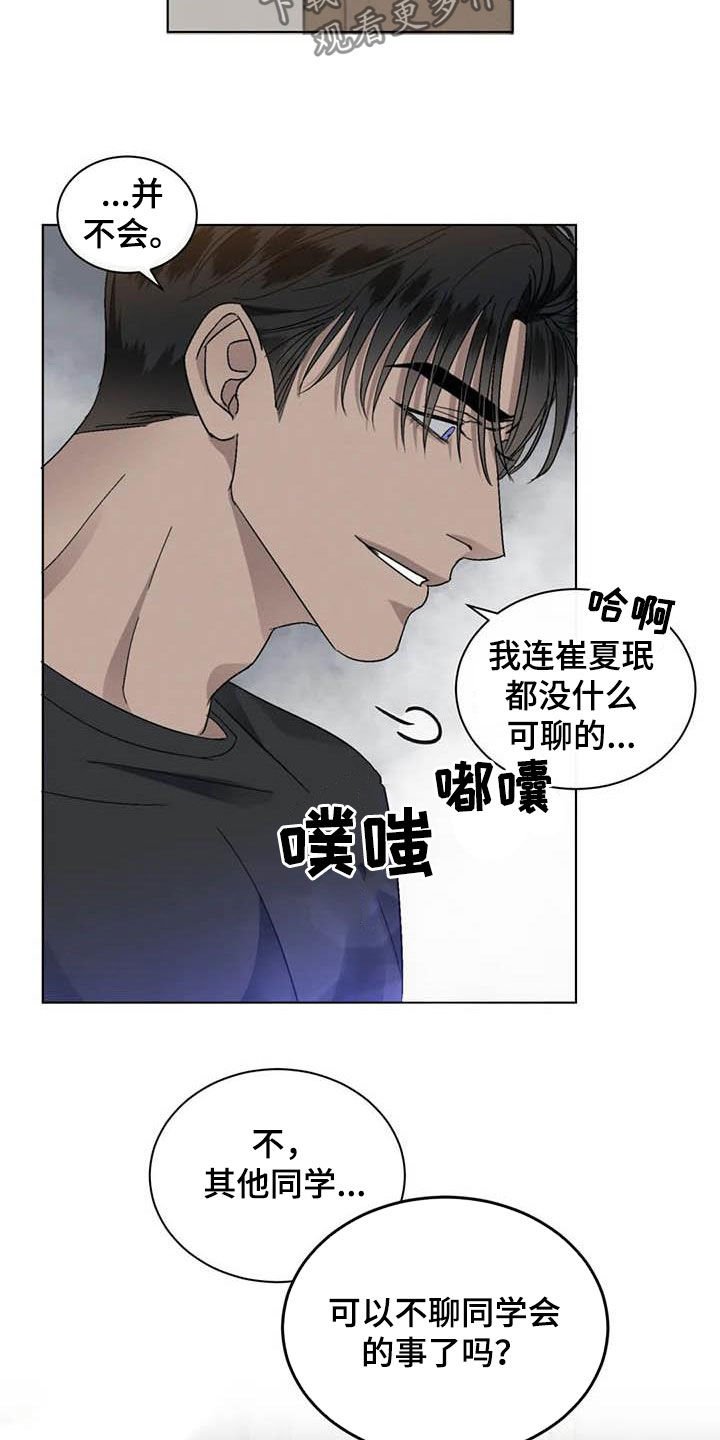 第38章：算什么恋爱