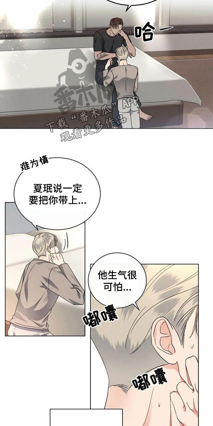 第38章：算什么恋爱