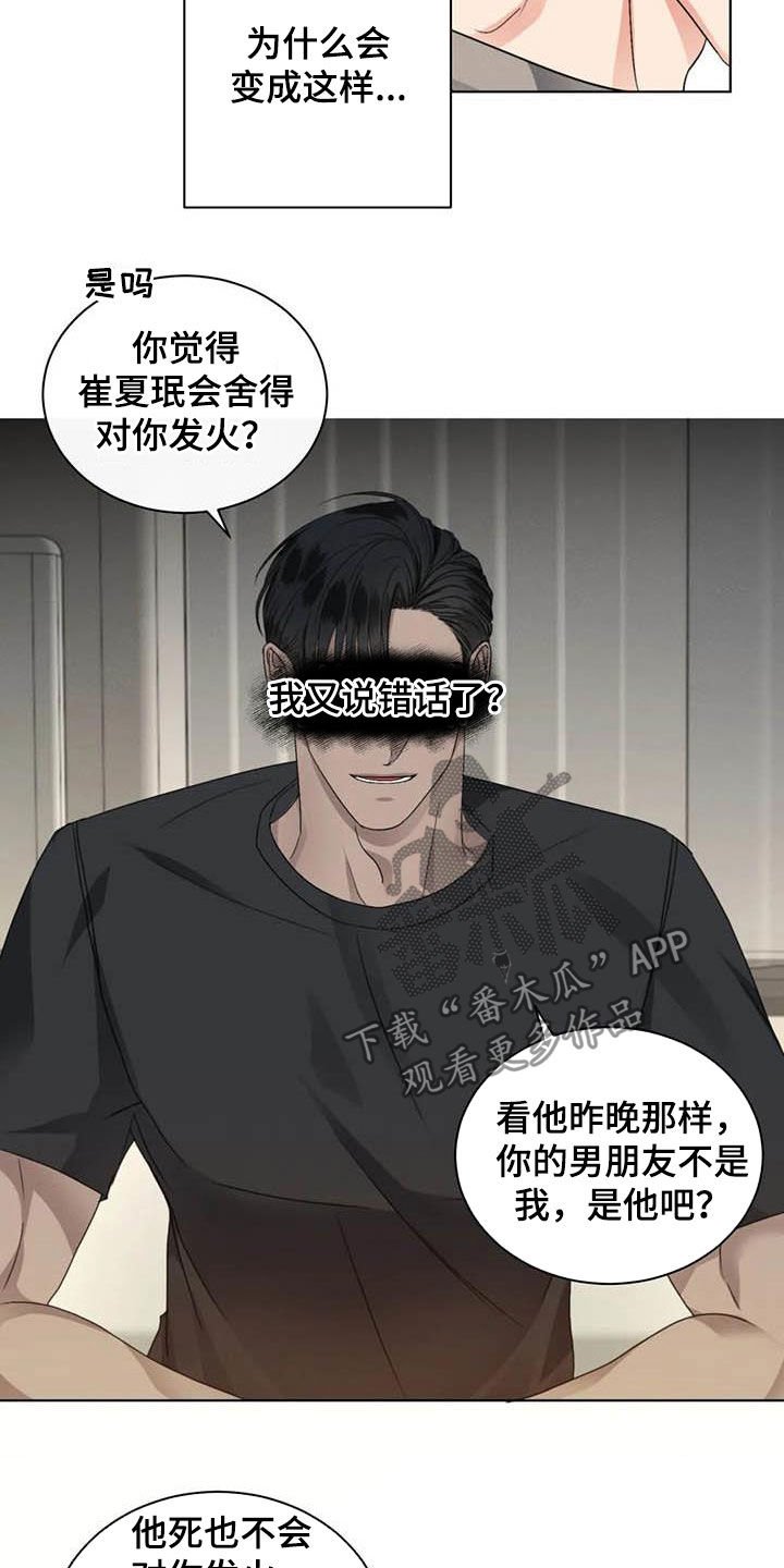 第38章：算什么恋爱