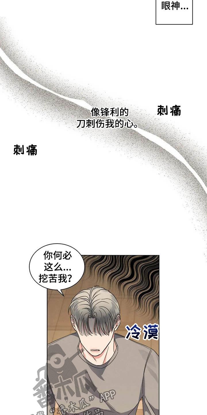 第38章：算什么恋爱