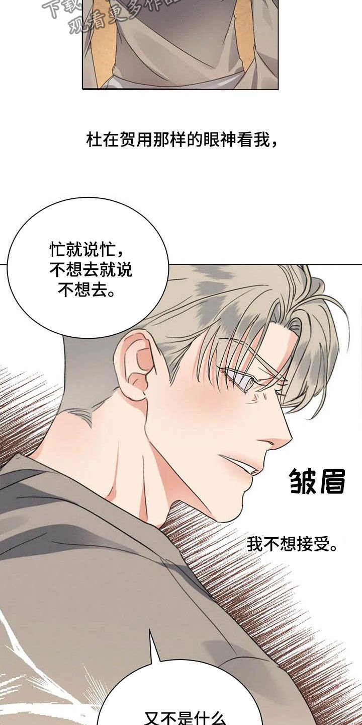 第38章：算什么恋爱
