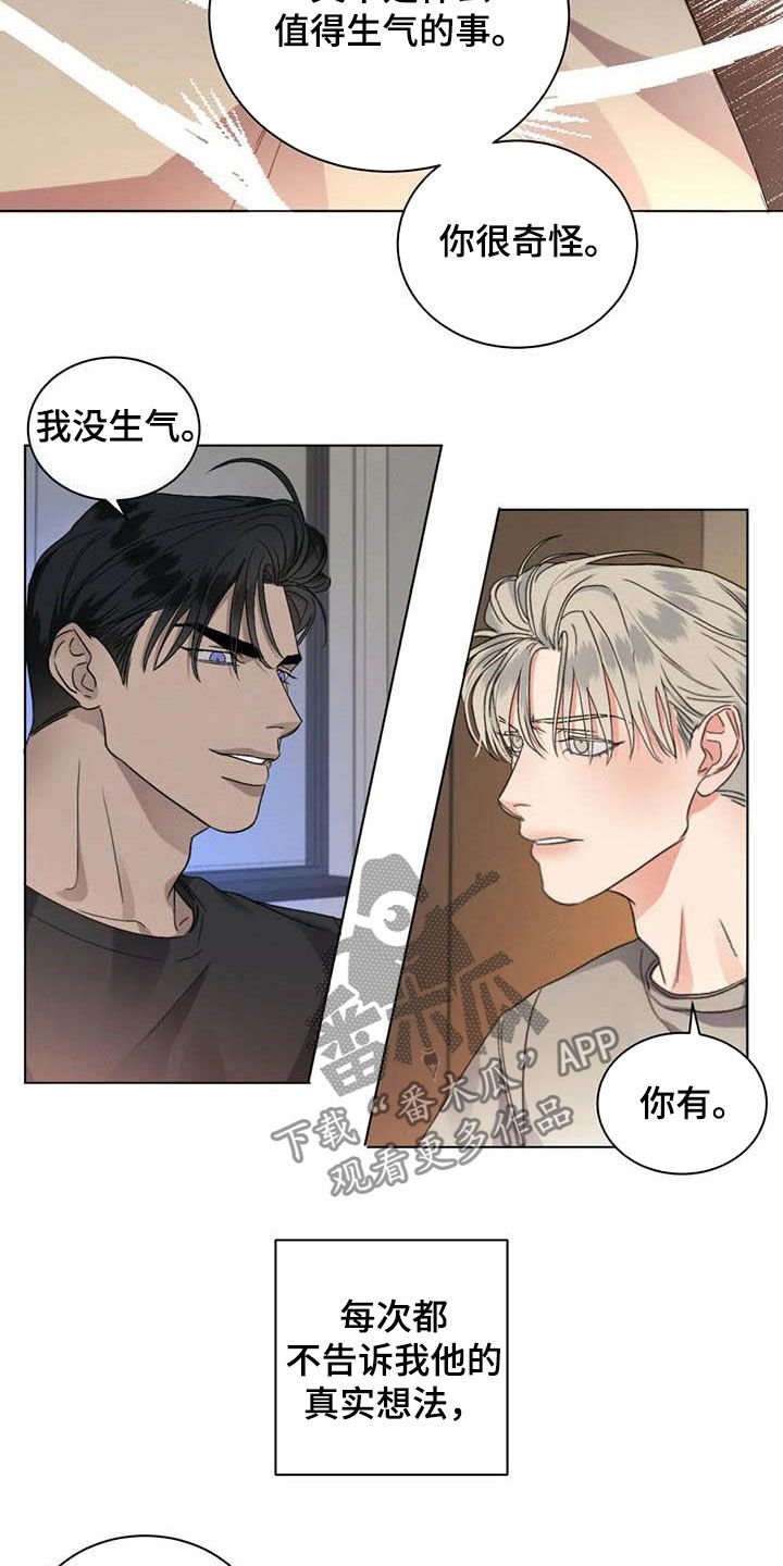 第38章：算什么恋爱