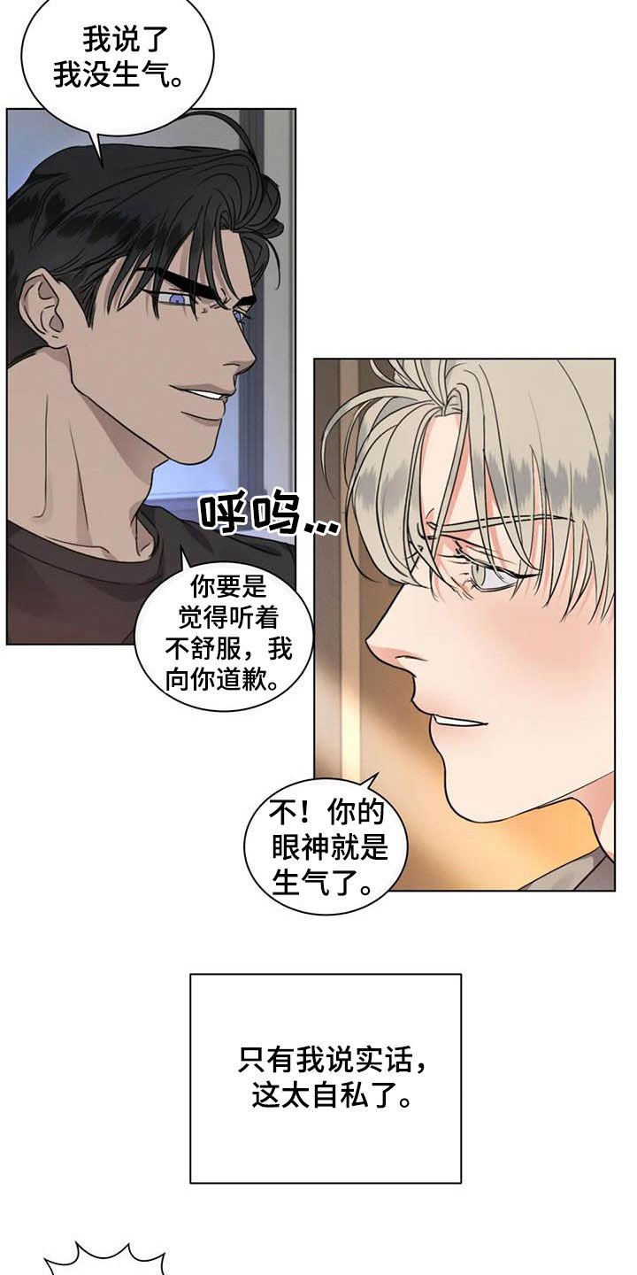 第38章：算什么恋爱