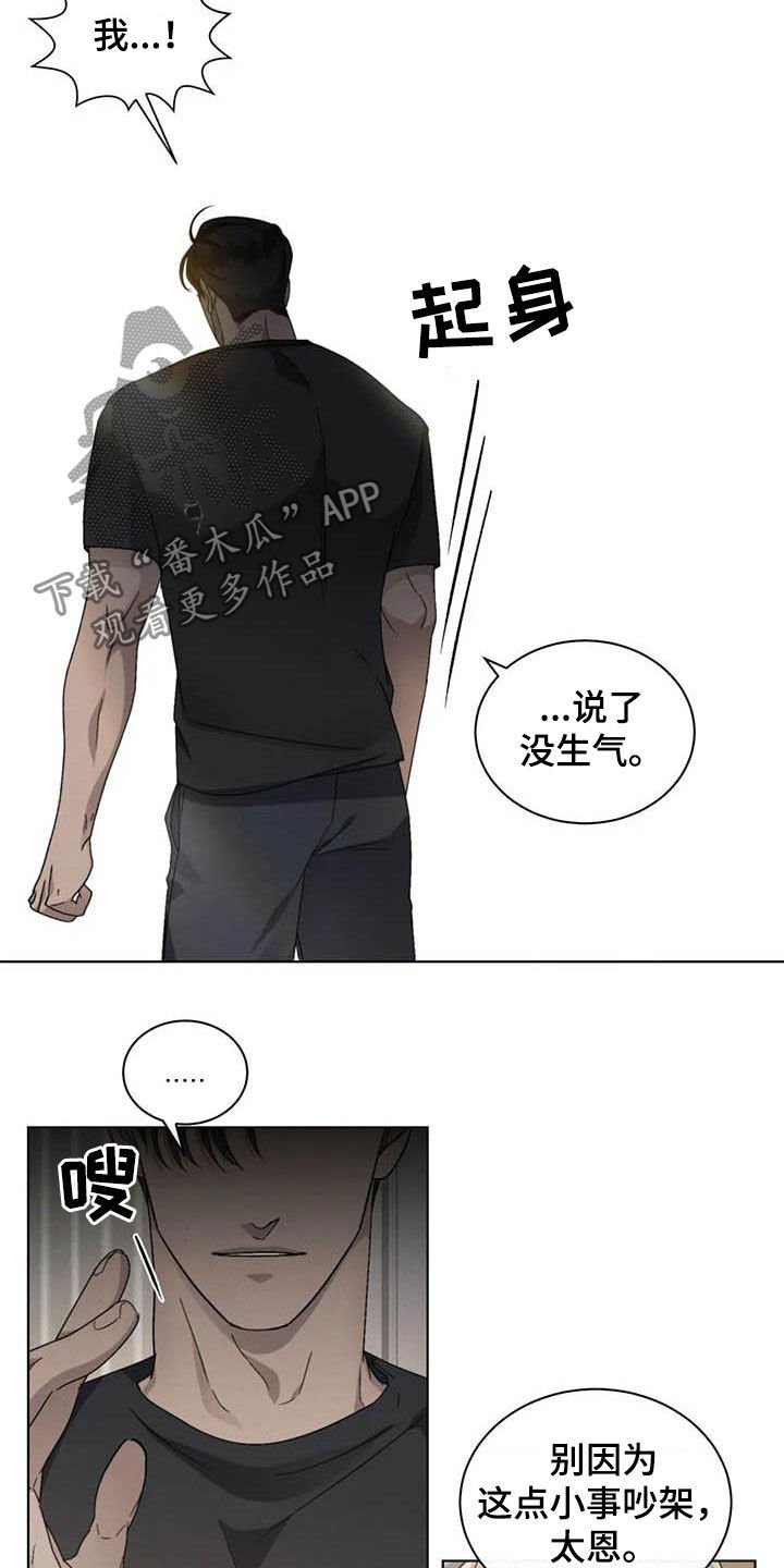 第38章：算什么恋爱