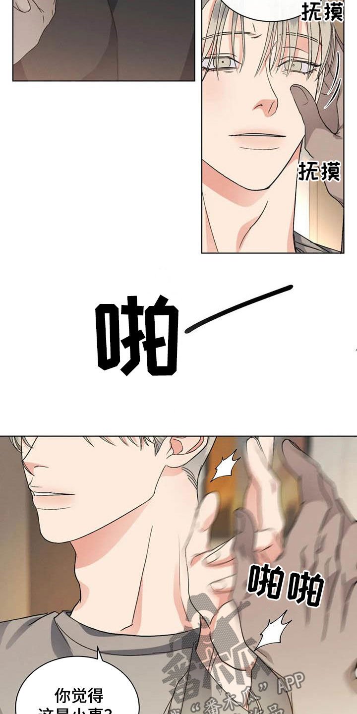 第38章：算什么恋爱
