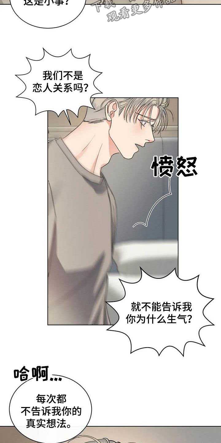 第38章：算什么恋爱