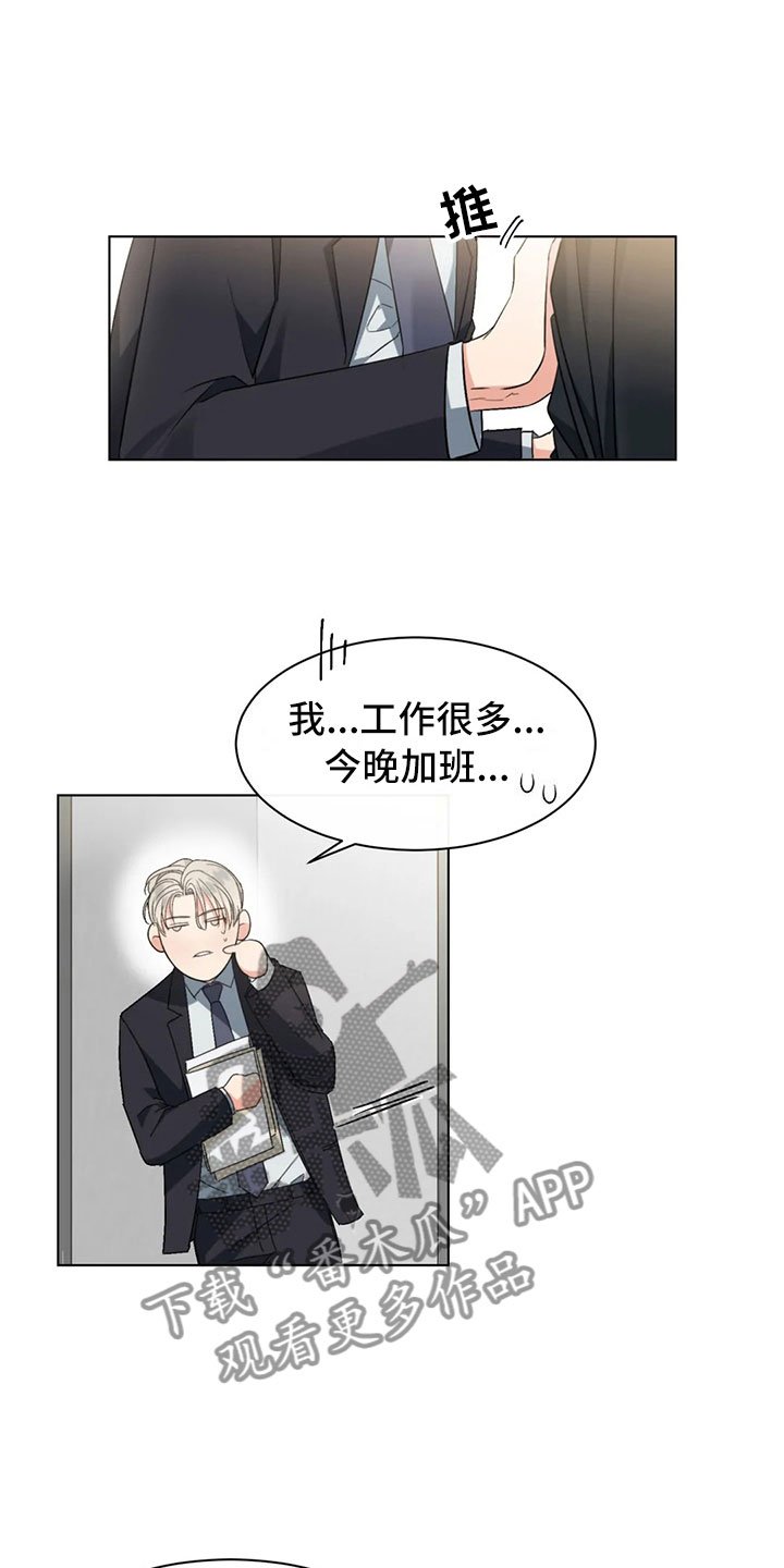 第4章：郁闷的酒会