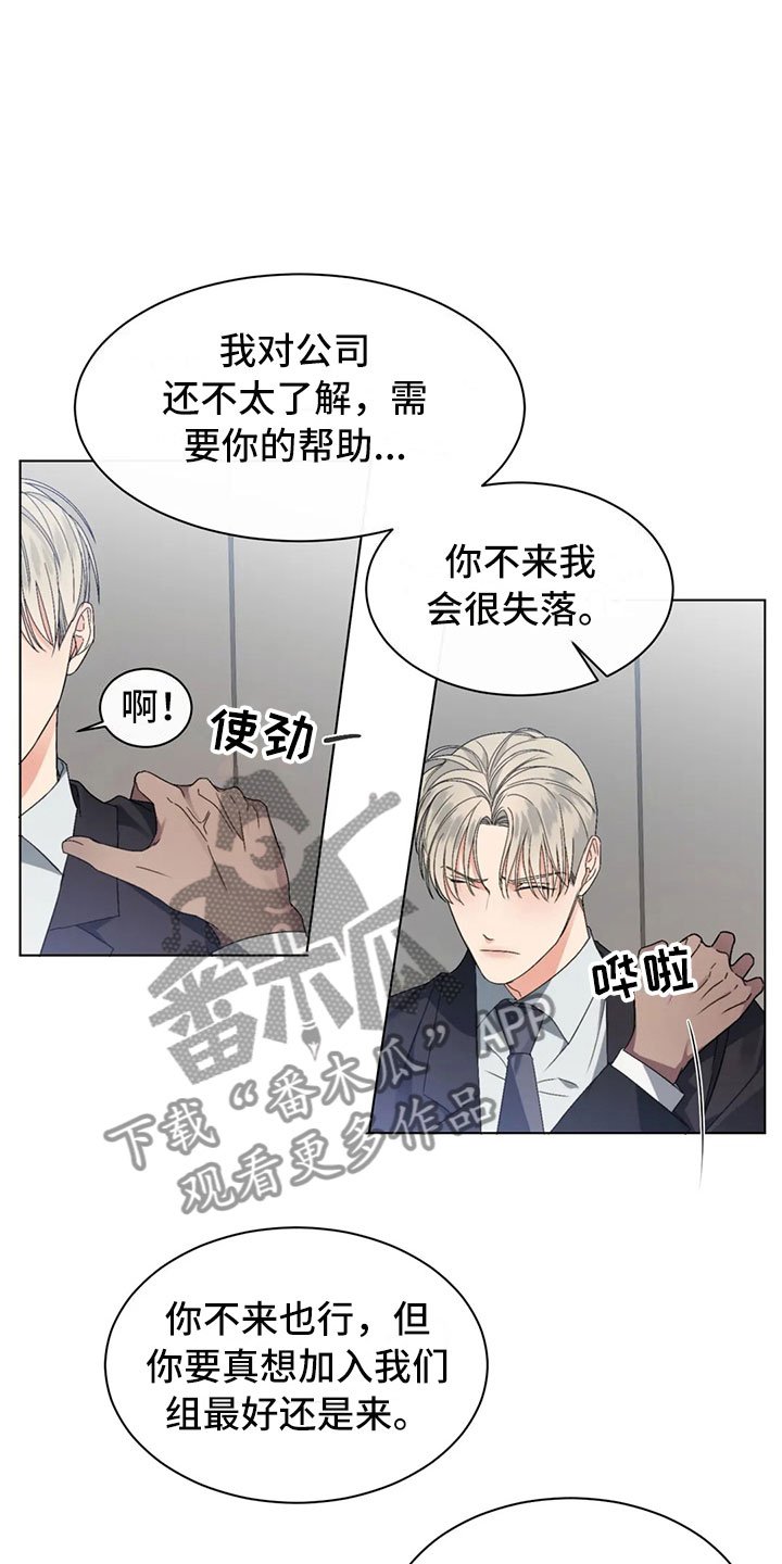 第4章：郁闷的酒会