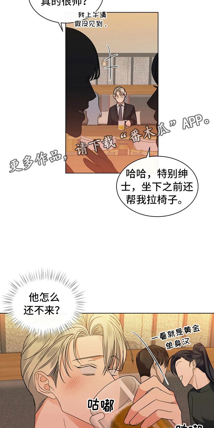 第4章：郁闷的酒会
