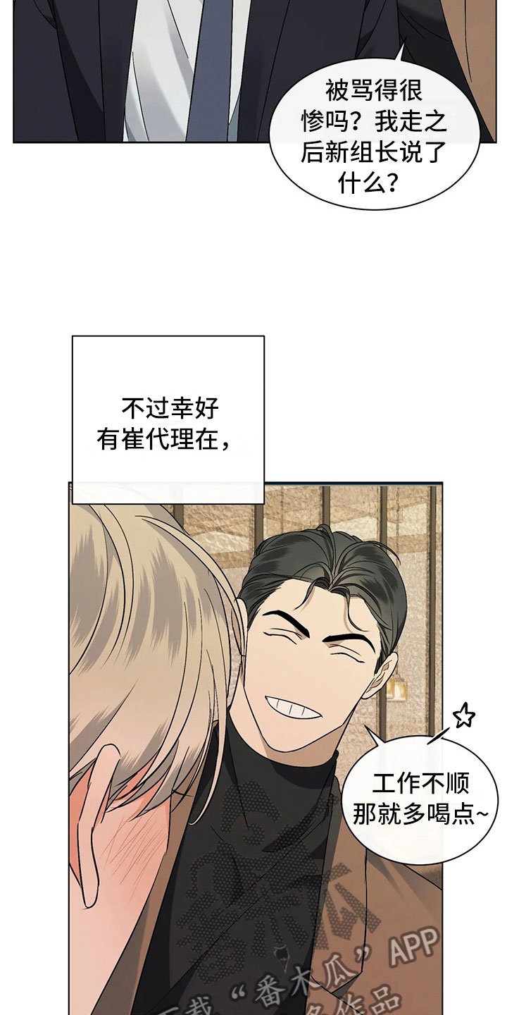 第4章：郁闷的酒会