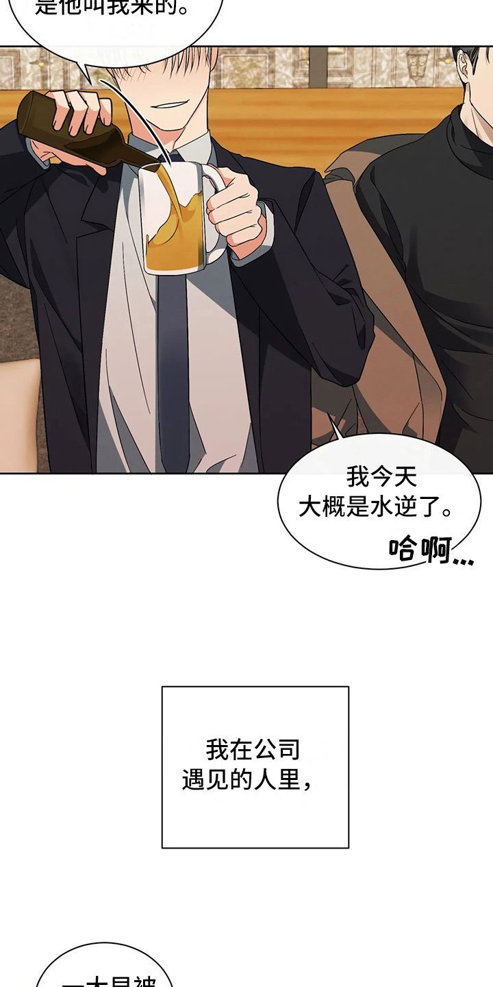 第4章：郁闷的酒会