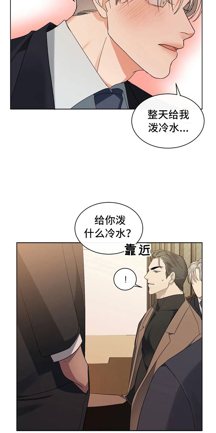 第4章：郁闷的酒会
