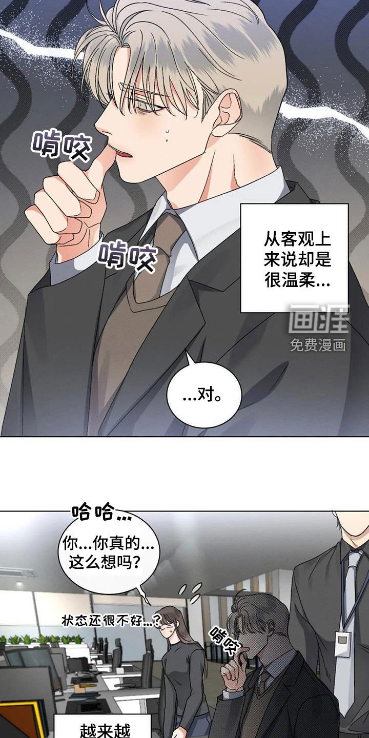 第40章：不安