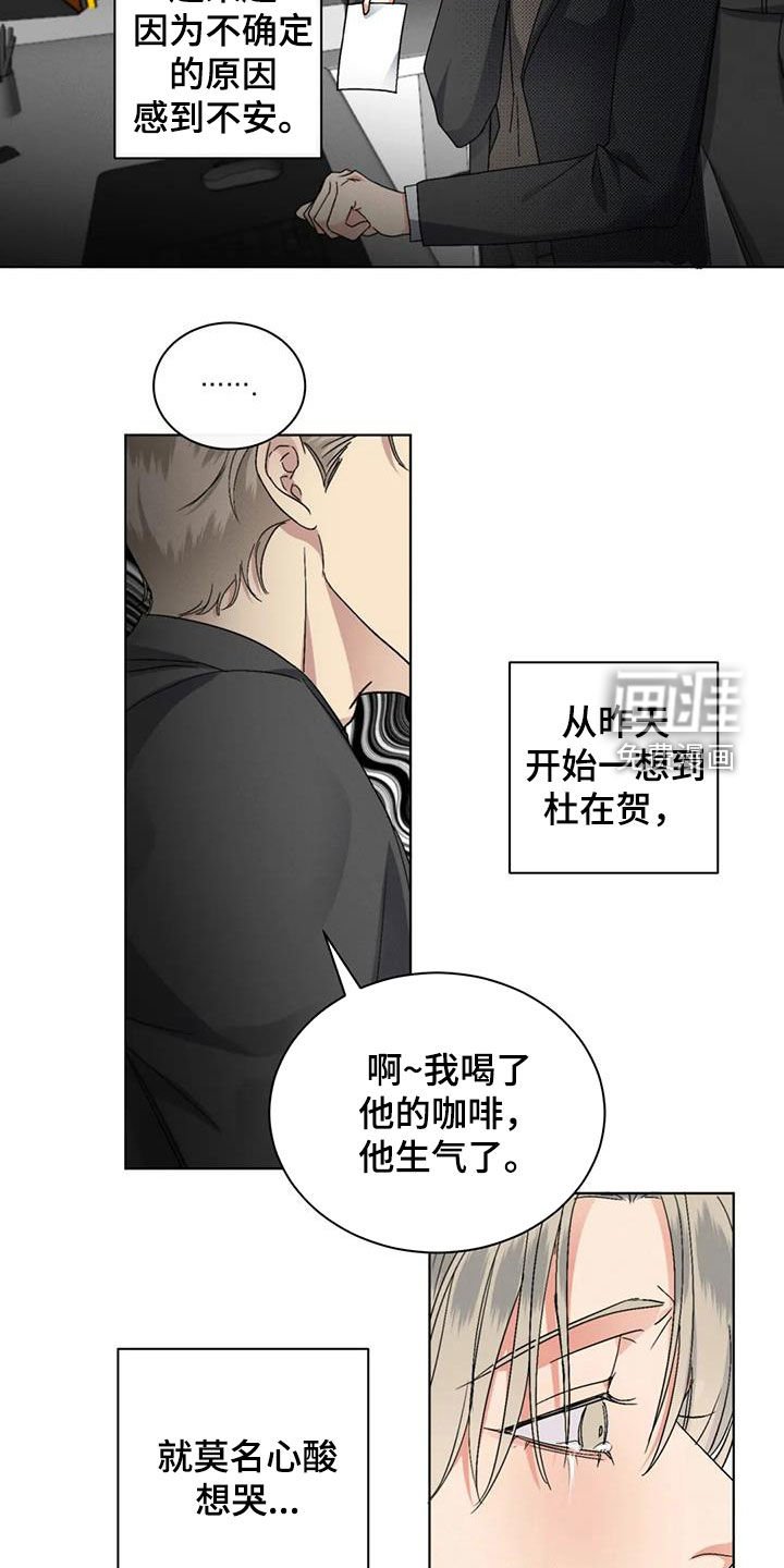 第40章：不安