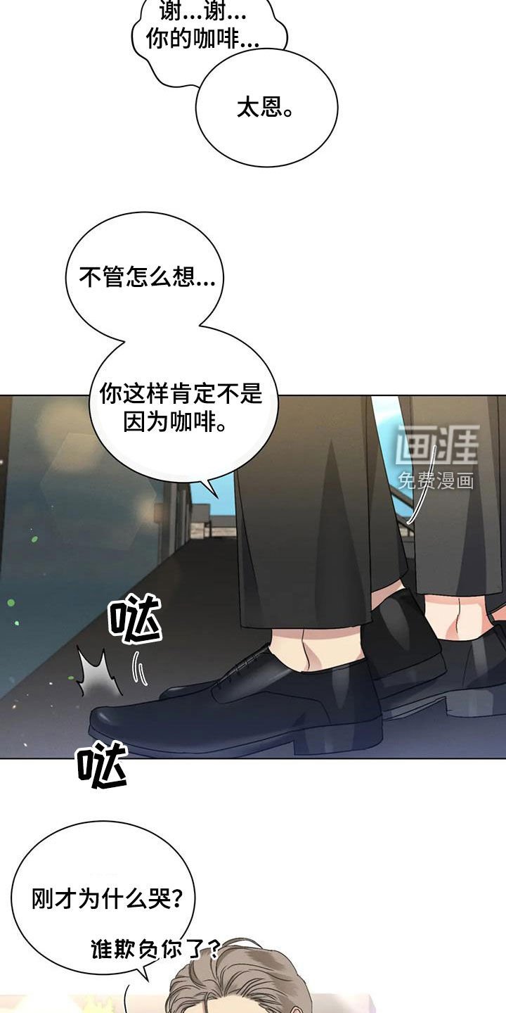 第40章：不安