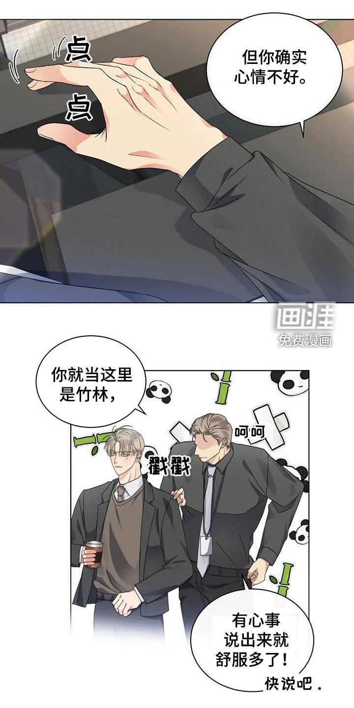 第41章：我们谈谈