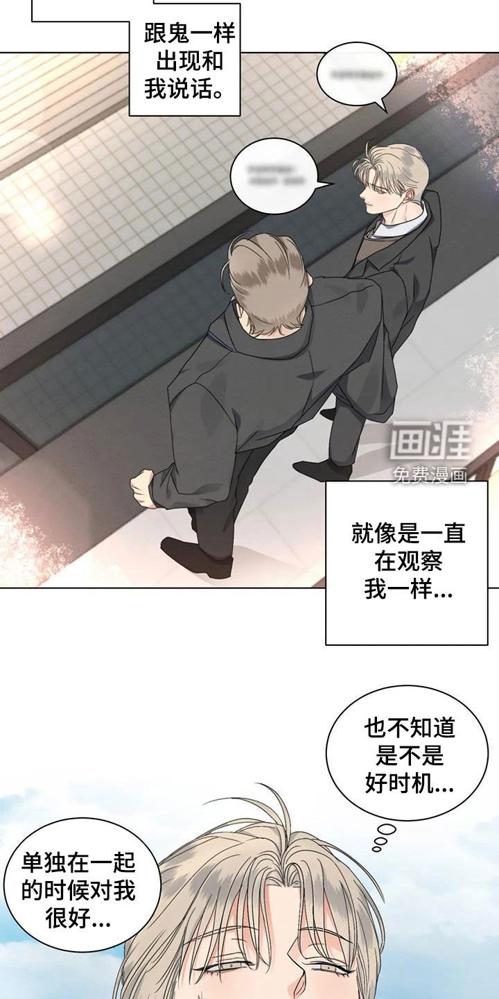 第41章：我们谈谈