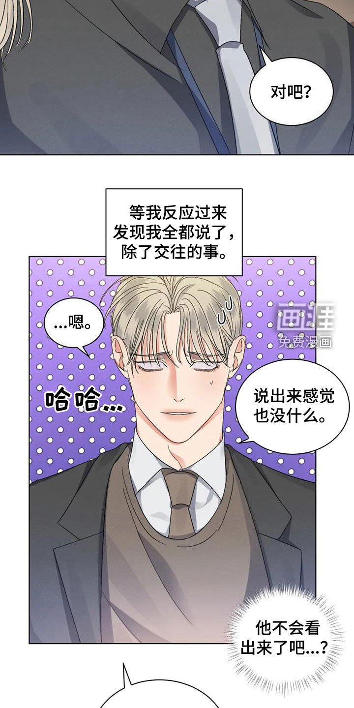 第41章：我们谈谈