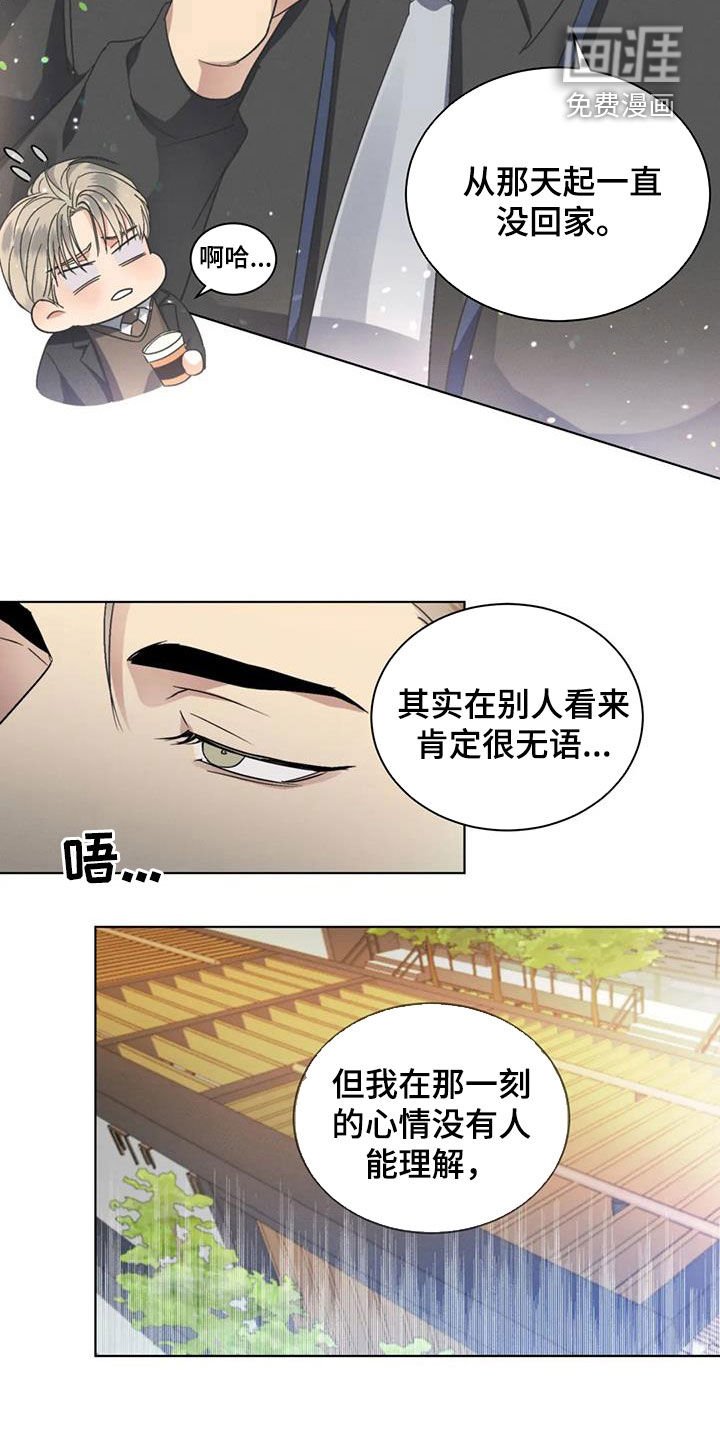 第41章：我们谈谈