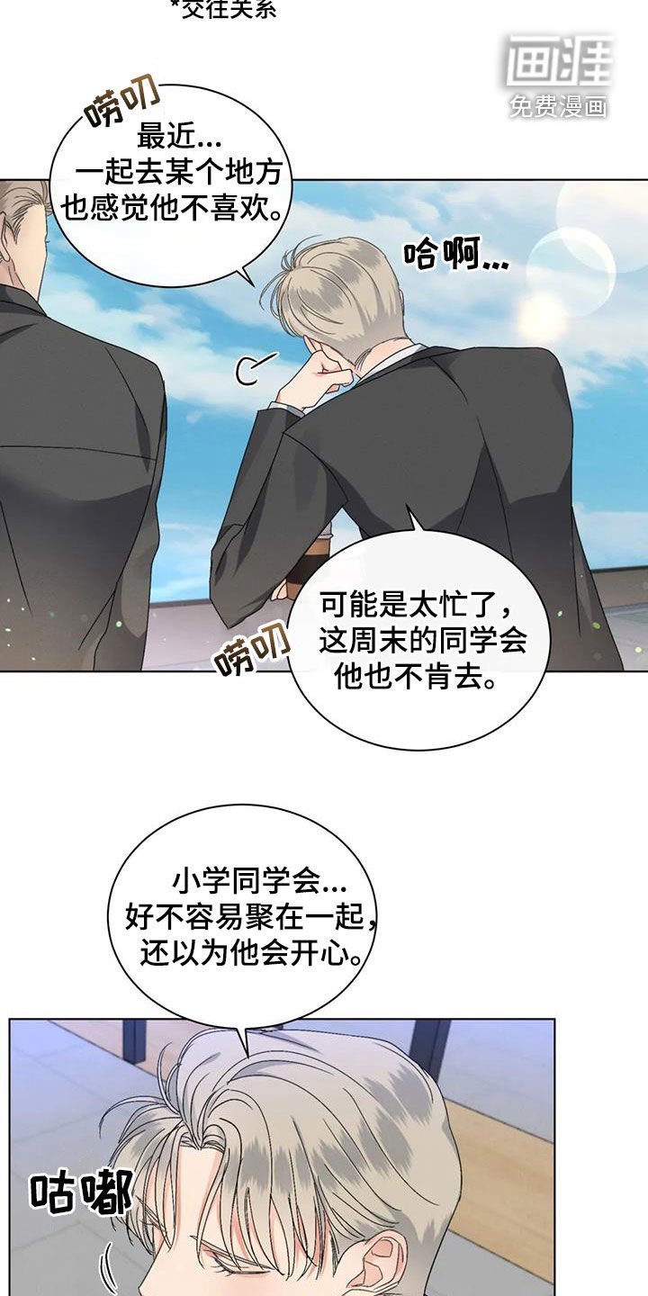 第41章：我们谈谈