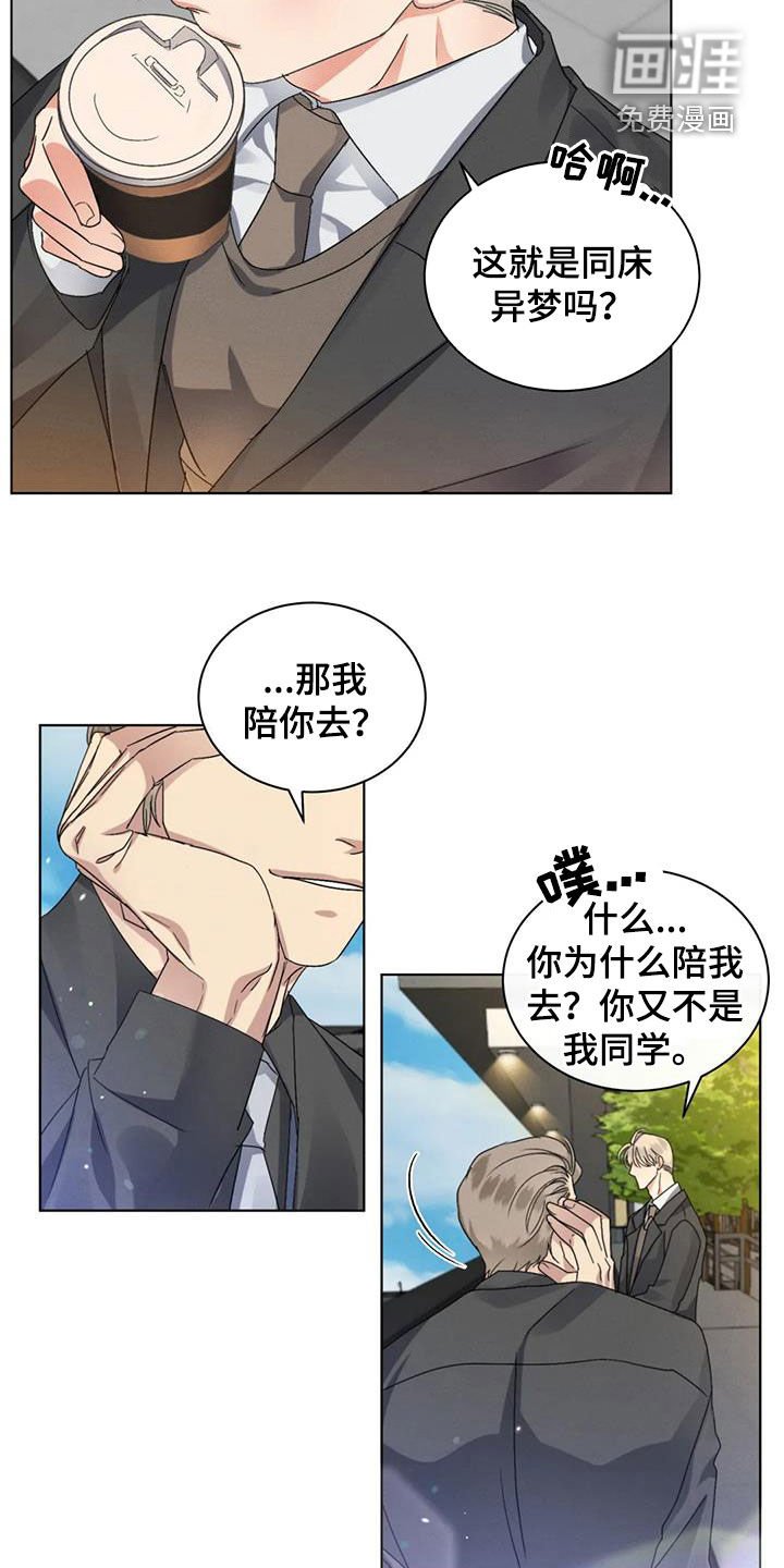 第41章：我们谈谈