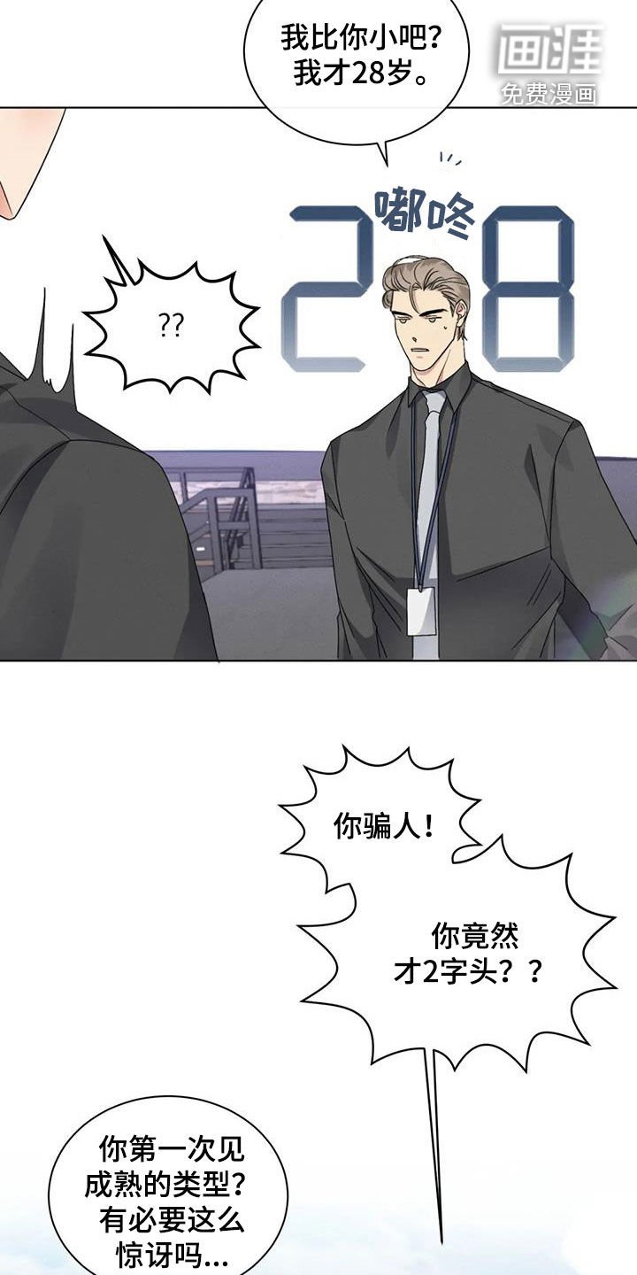 第41章：我们谈谈
