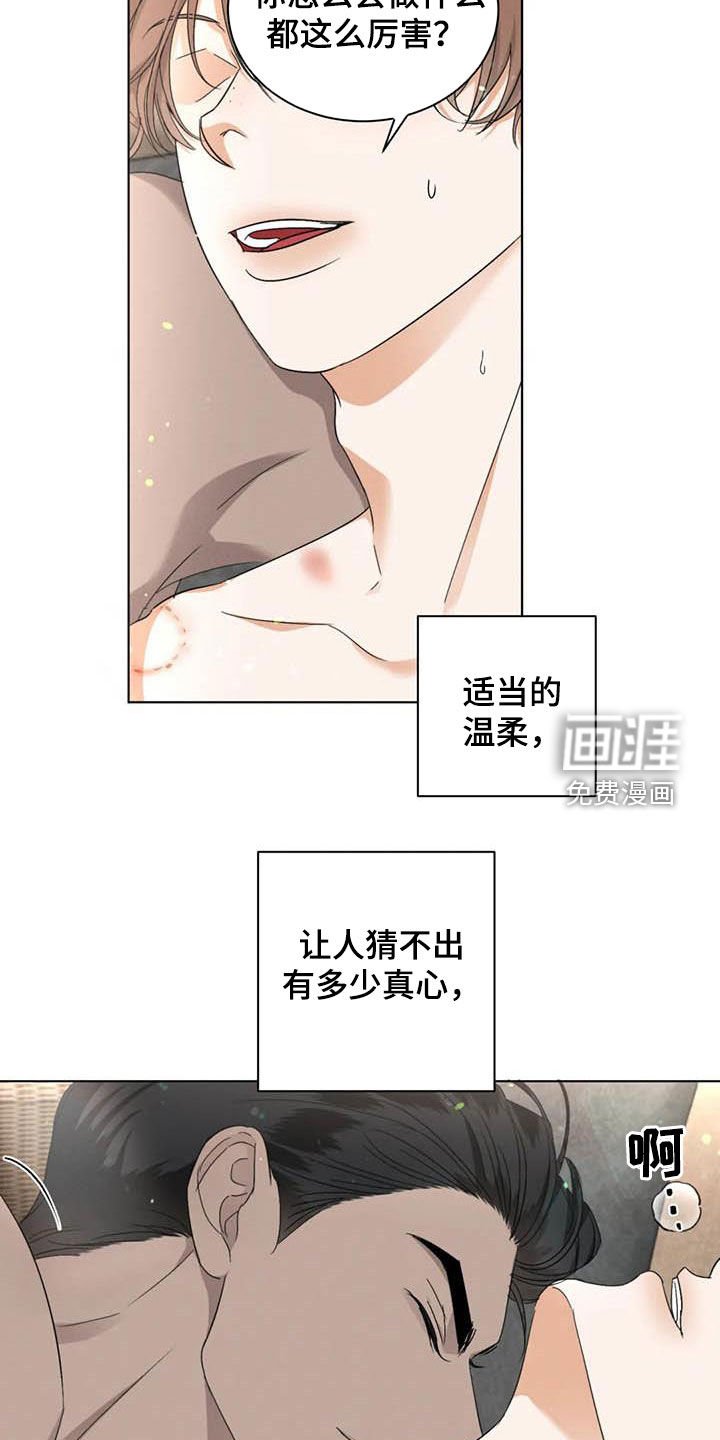 第42章：半真半假