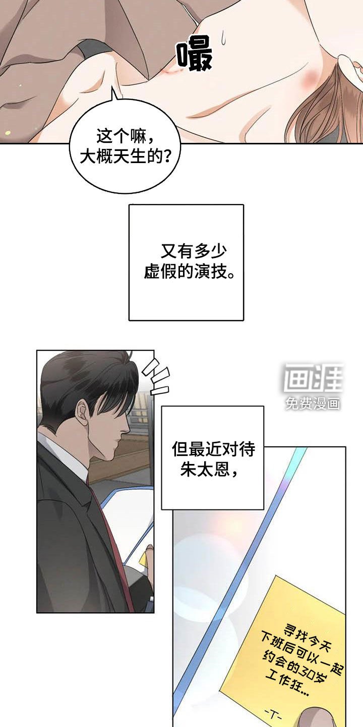 第42章：半真半假