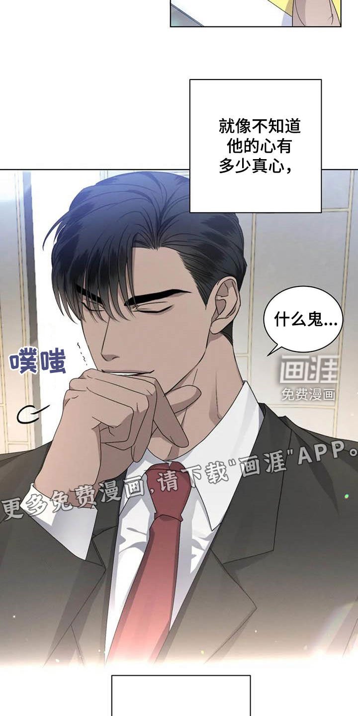 第42章：半真半假