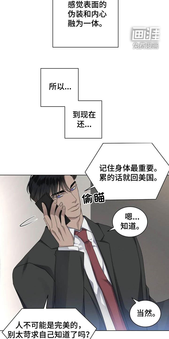 第42章：半真半假