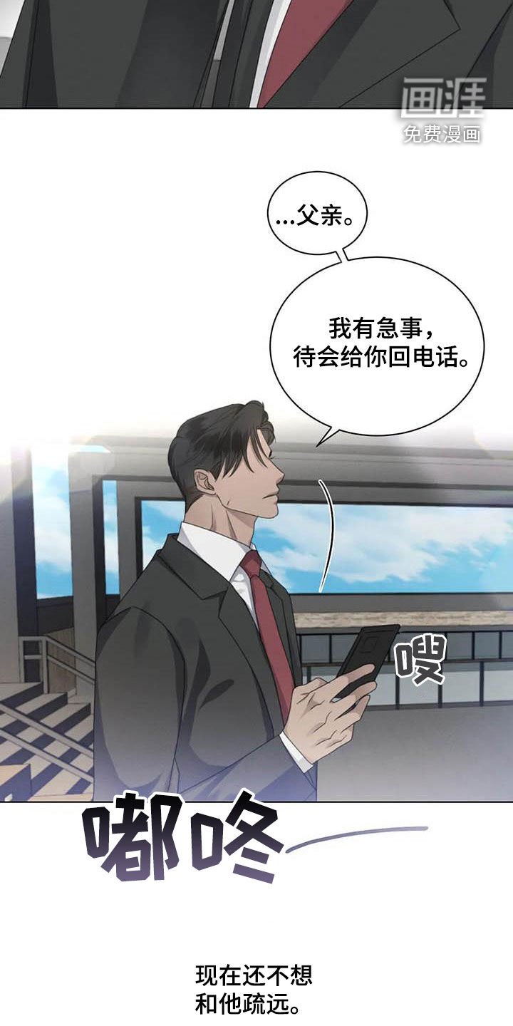 第42章：半真半假