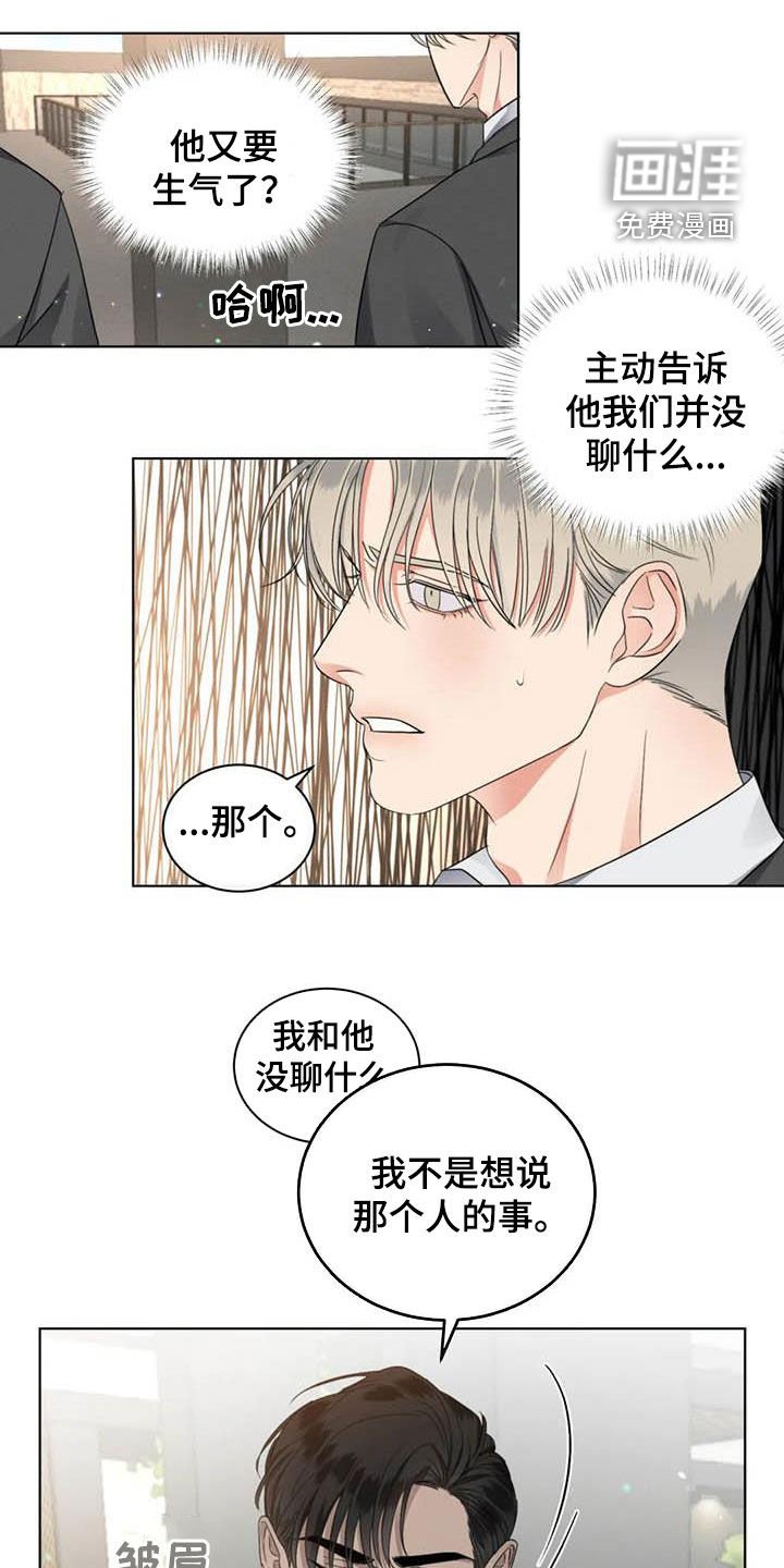 第42章：半真半假