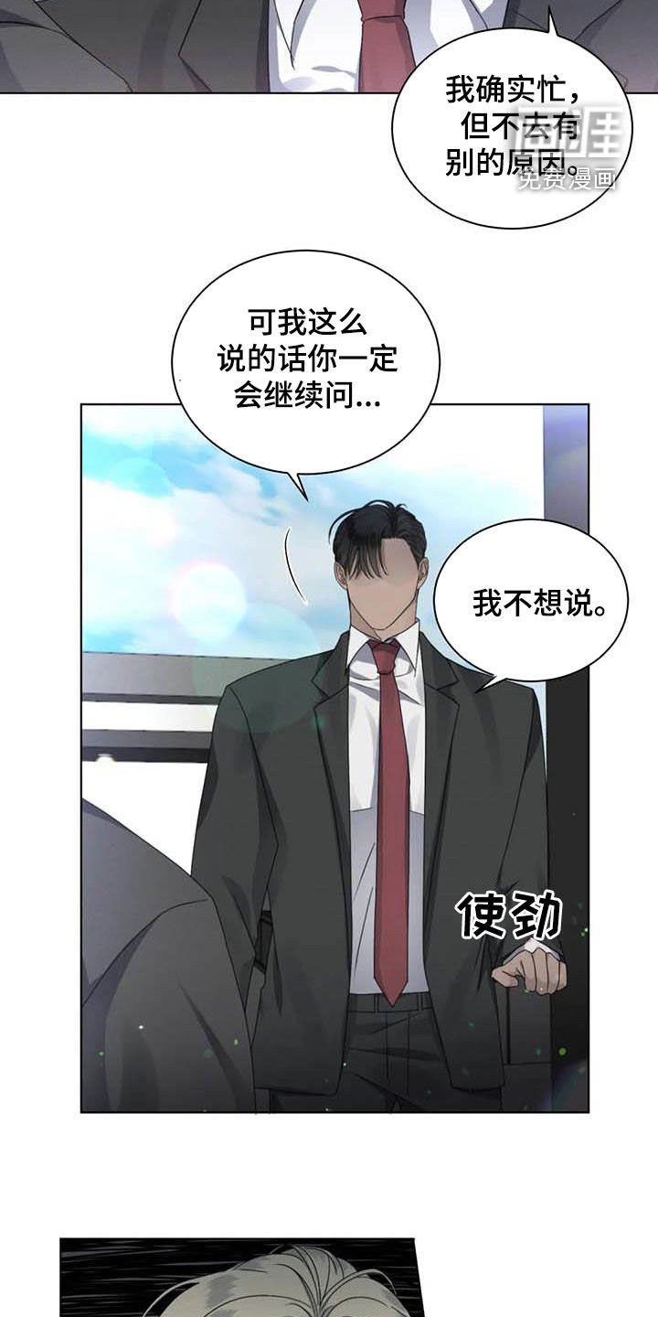 第42章：半真半假