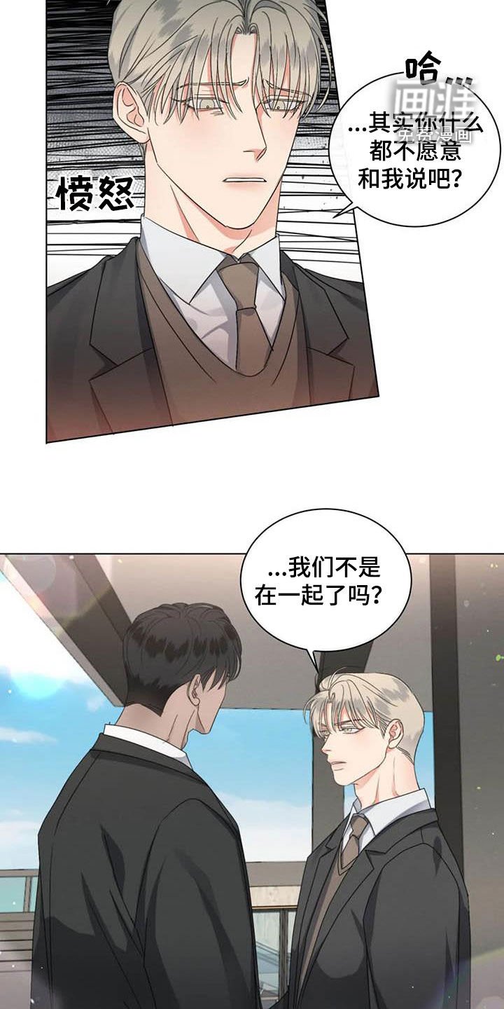第42章：半真半假