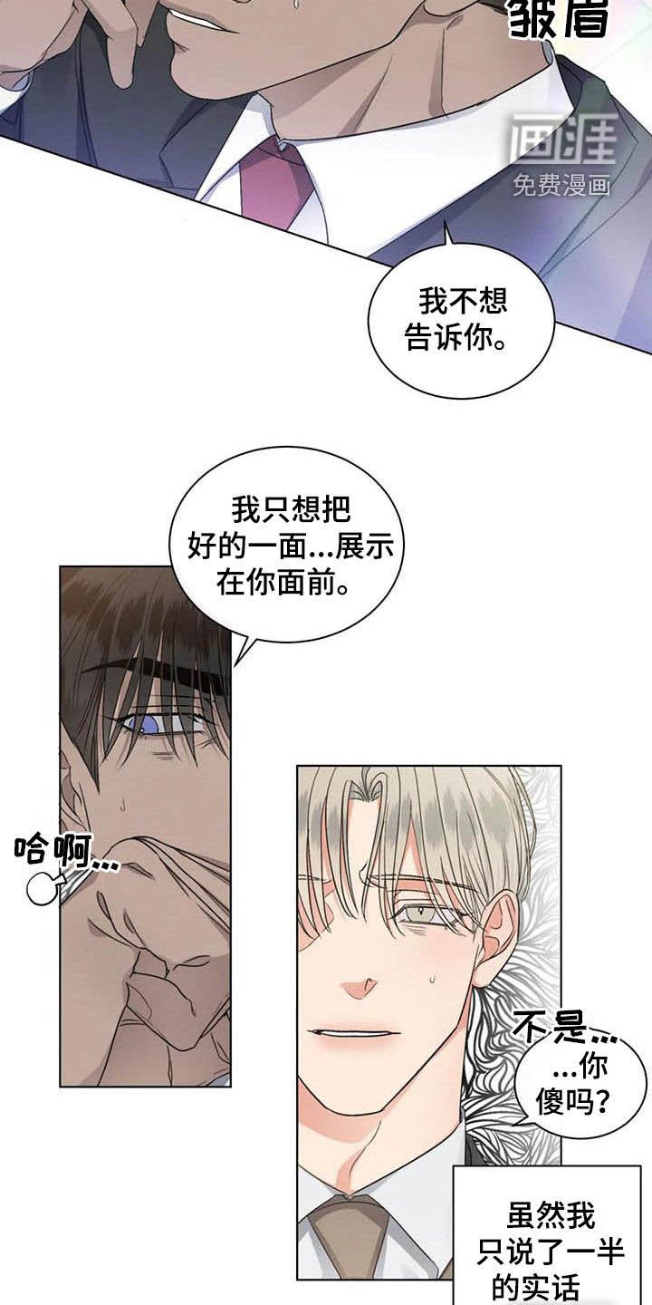 第42章：半真半假